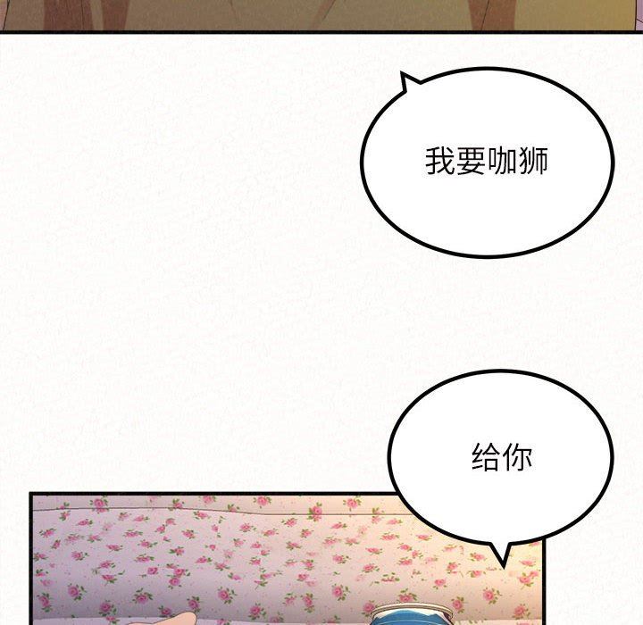 《懵懂男生的恋爱史》漫画最新章节第30话免费下拉式在线观看章节第【35】张图片