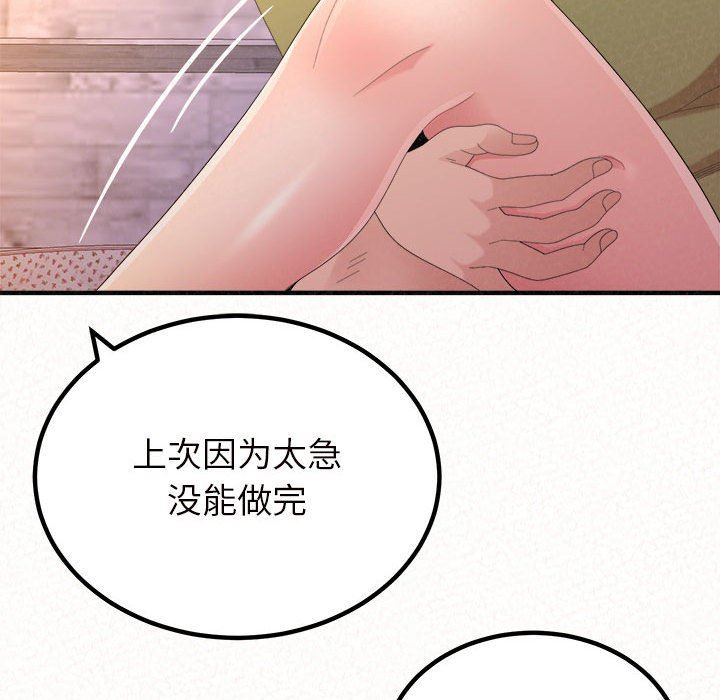 《懵懂男生的恋爱史》漫画最新章节第30话免费下拉式在线观看章节第【145】张图片