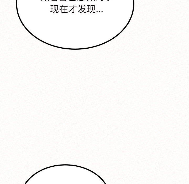 《懵懂男生的恋爱史》漫画最新章节第30话免费下拉式在线观看章节第【99】张图片