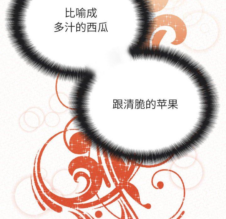 《懵懂男生的恋爱史》漫画最新章节第31话免费下拉式在线观看章节第【31】张图片