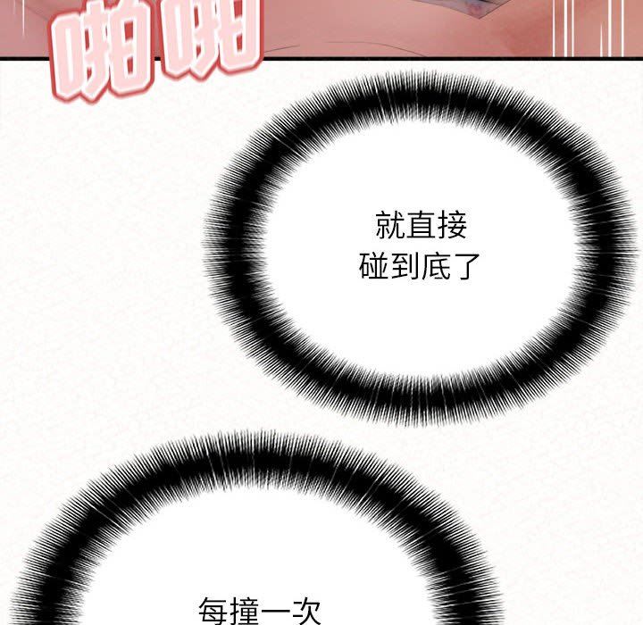 《懵懂男生的恋爱史》漫画最新章节第31话免费下拉式在线观看章节第【101】张图片