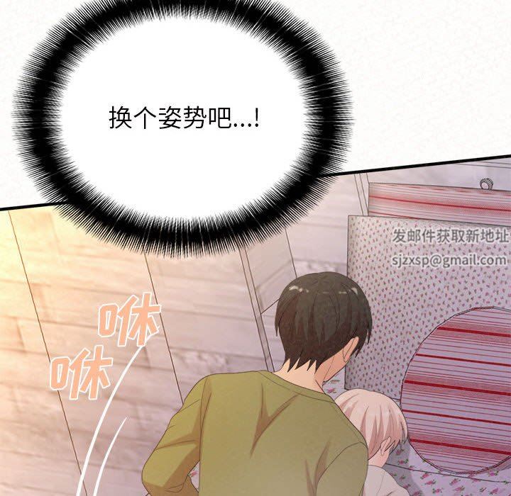 《懵懂男生的恋爱史》漫画最新章节第31话免费下拉式在线观看章节第【94】张图片