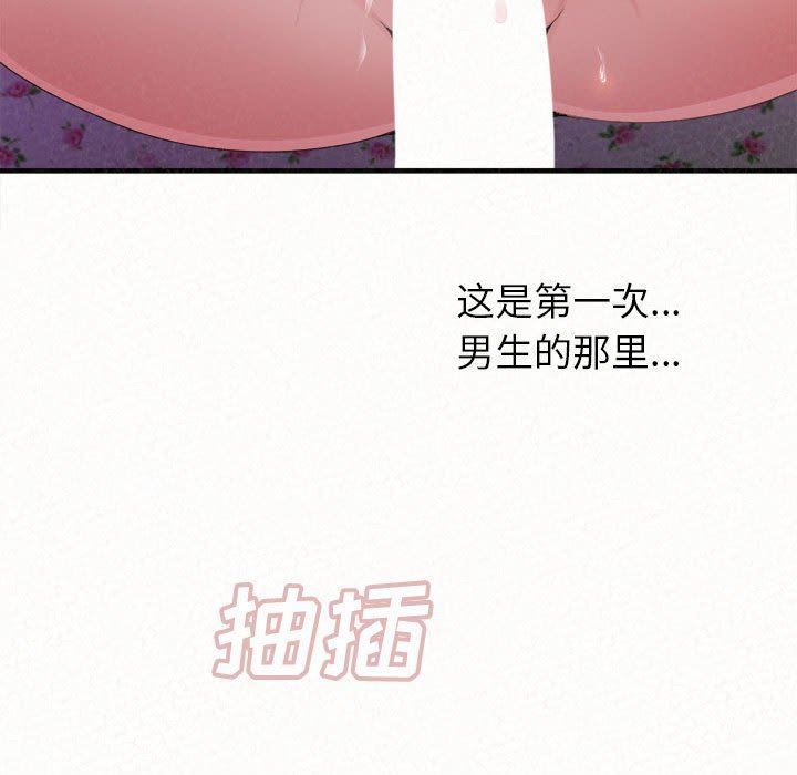 《懵懂男生的恋爱史》漫画最新章节第31话免费下拉式在线观看章节第【54】张图片