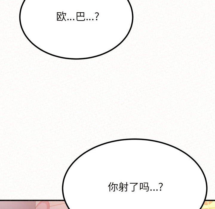 《懵懂男生的恋爱史》漫画最新章节第31话免费下拉式在线观看章节第【179】张图片