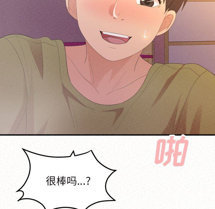 《懵懂男生的恋爱史》漫画最新章节第31话免费下拉式在线观看章节第【65】张图片