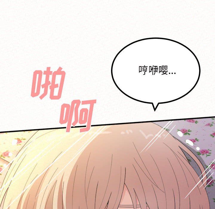 《懵懂男生的恋爱史》漫画最新章节第31话免费下拉式在线观看章节第【126】张图片