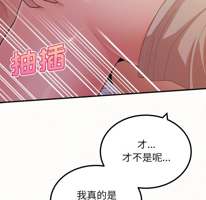 《懵懂男生的恋爱史》漫画最新章节第31话免费下拉式在线观看章节第【117】张图片