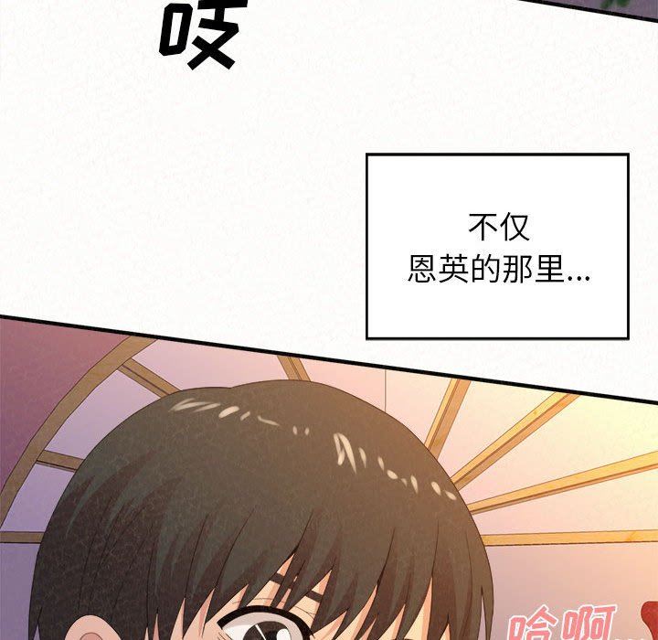 《懵懂男生的恋爱史》漫画最新章节第31话免费下拉式在线观看章节第【80】张图片