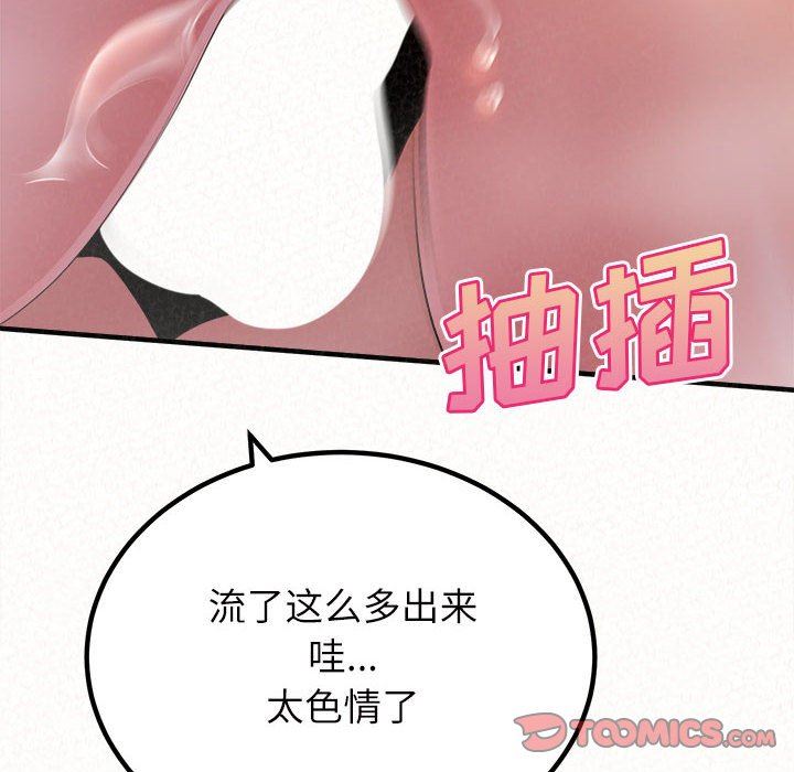 《懵懂男生的恋爱史》漫画最新章节第31话免费下拉式在线观看章节第【124】张图片