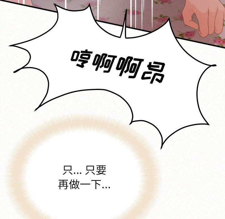 《懵懂男生的恋爱史》漫画最新章节第31话免费下拉式在线观看章节第【165】张图片