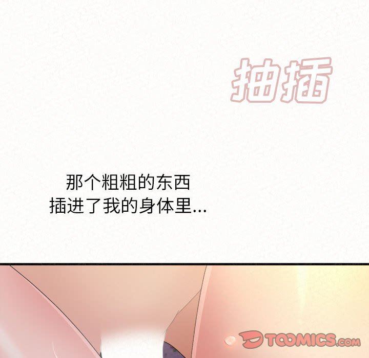 《懵懂男生的恋爱史》漫画最新章节第31话免费下拉式在线观看章节第【52】张图片