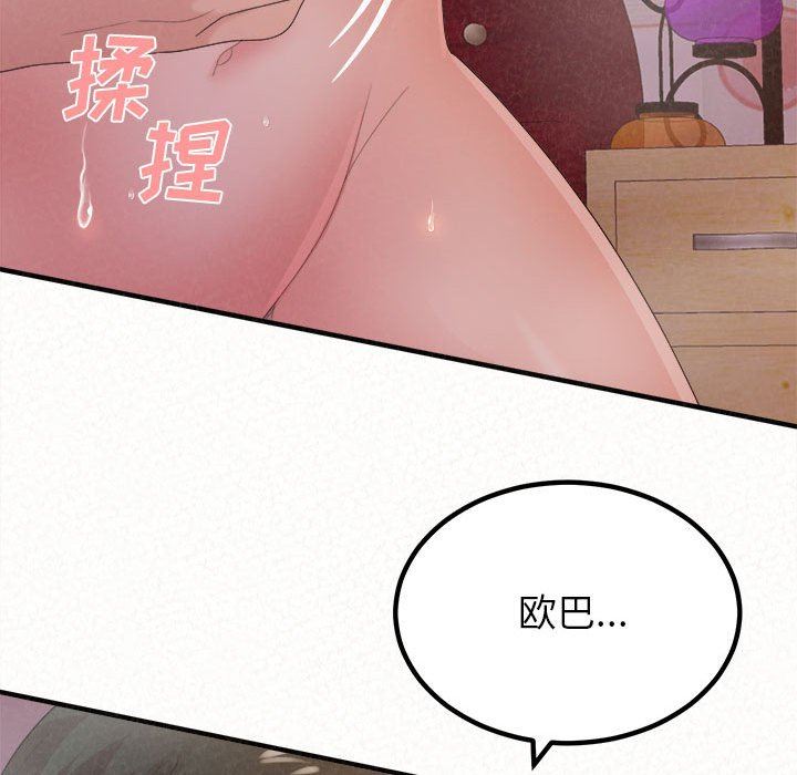 《懵懂男生的恋爱史》漫画最新章节第31话免费下拉式在线观看章节第【150】张图片