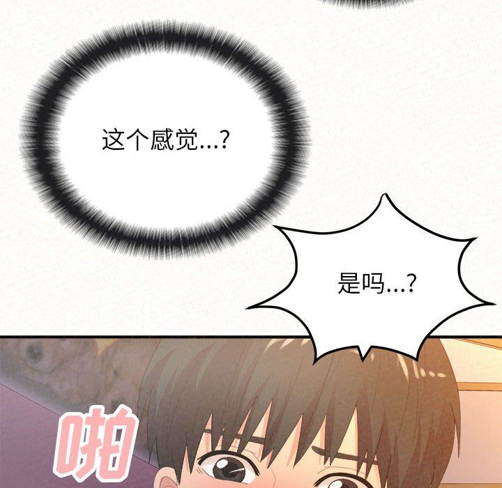 《懵懂男生的恋爱史》漫画最新章节第31话免费下拉式在线观看章节第【64】张图片