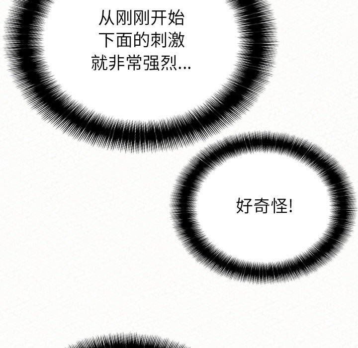 《懵懂男生的恋爱史》漫画最新章节第31话免费下拉式在线观看章节第【93】张图片