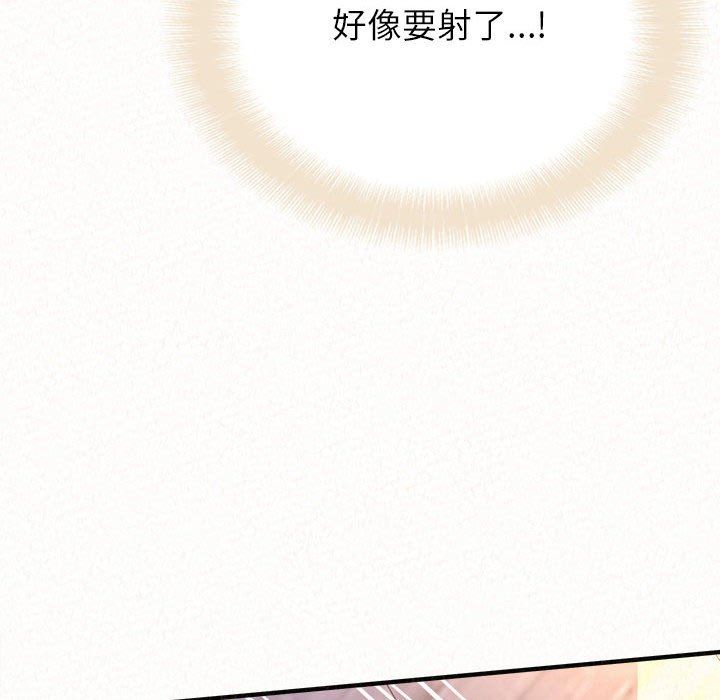 《懵懂男生的恋爱史》漫画最新章节第31话免费下拉式在线观看章节第【169】张图片