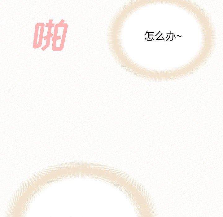 《懵懂男生的恋爱史》漫画最新章节第31话免费下拉式在线观看章节第【72】张图片