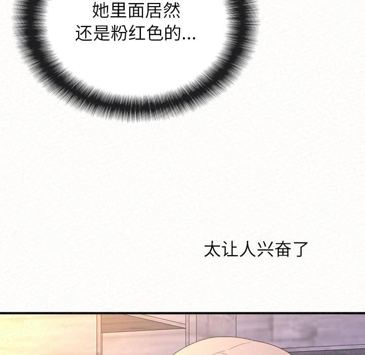 《懵懂男生的恋爱史》漫画最新章节第31话免费下拉式在线观看章节第【38】张图片