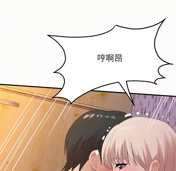 《懵懂男生的恋爱史》漫画最新章节第31话免费下拉式在线观看章节第【88】张图片