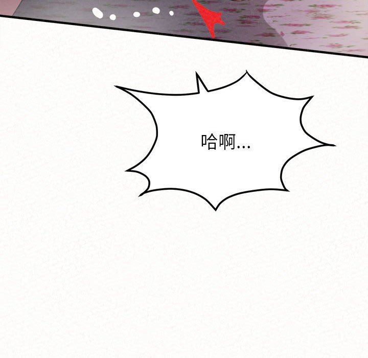 《懵懂男生的恋爱史》漫画最新章节第31话免费下拉式在线观看章节第【97】张图片