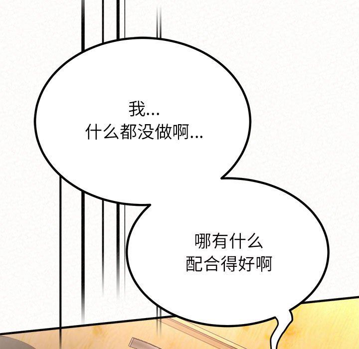 《懵懂男生的恋爱史》漫画最新章节第31话免费下拉式在线观看章节第【119】张图片