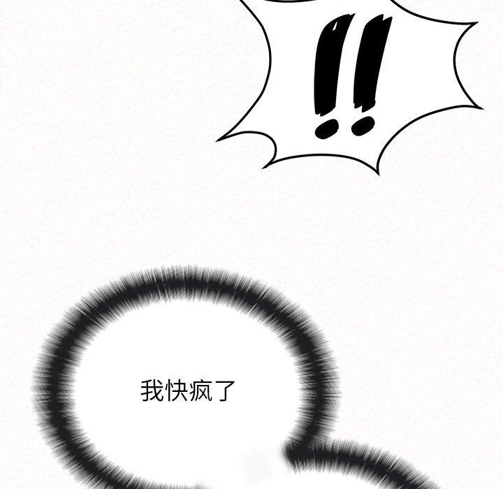 《懵懂男生的恋爱史》漫画最新章节第31话免费下拉式在线观看章节第【171】张图片