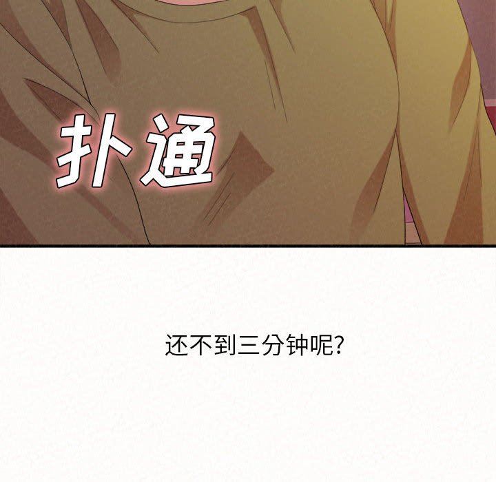 《懵懂男生的恋爱史》漫画最新章节第31话免费下拉式在线观看章节第【185】张图片