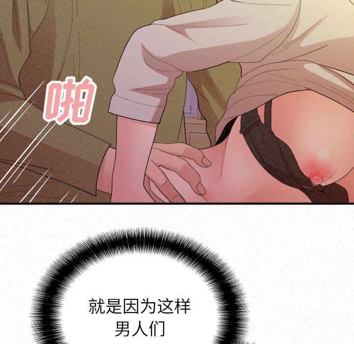 《懵懂男生的恋爱史》漫画最新章节第31话免费下拉式在线观看章节第【103】张图片