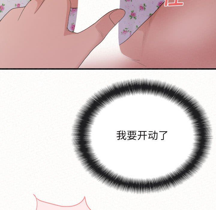 《懵懂男生的恋爱史》漫画最新章节第31话免费下拉式在线观看章节第【45】张图片