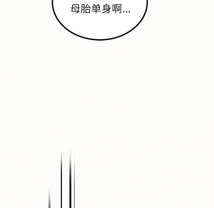 《懵懂男生的恋爱史》漫画最新章节第31话免费下拉式在线观看章节第【118】张图片