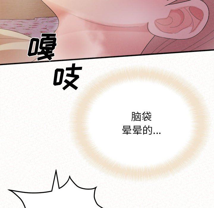 《懵懂男生的恋爱史》漫画最新章节第31话免费下拉式在线观看章节第【75】张图片