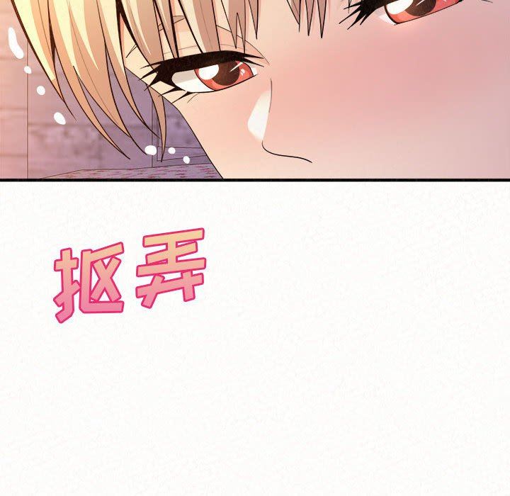 《懵懂男生的恋爱史》漫画最新章节第31话免费下拉式在线观看章节第【25】张图片