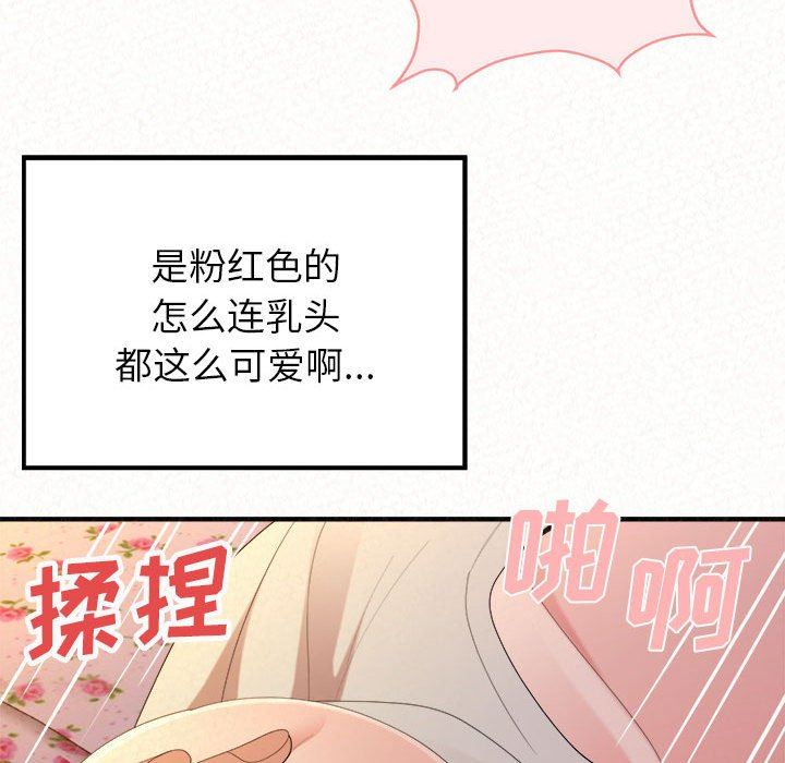 《懵懂男生的恋爱史》漫画最新章节第31话免费下拉式在线观看章节第【82】张图片