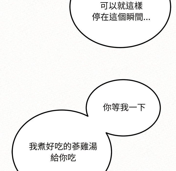 《懵懂男生的恋爱史》漫画最新章节第47话免费下拉式在线观看章节第【112】张图片