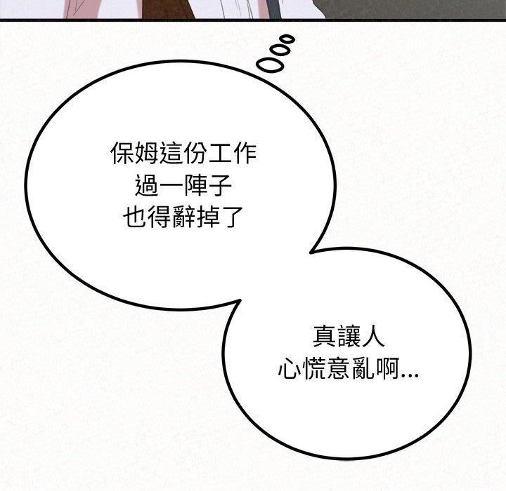 《懵懂男生的恋爱史》漫画最新章节第47话免费下拉式在线观看章节第【72】张图片