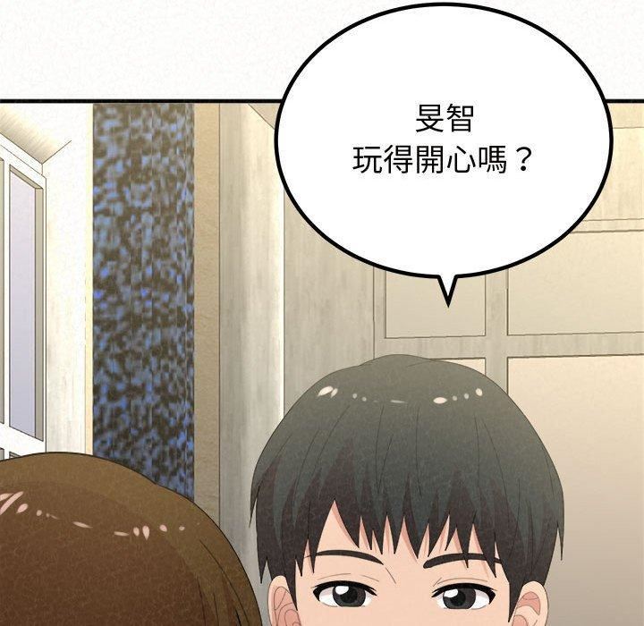 《懵懂男生的恋爱史》漫画最新章节第47话免费下拉式在线观看章节第【43】张图片