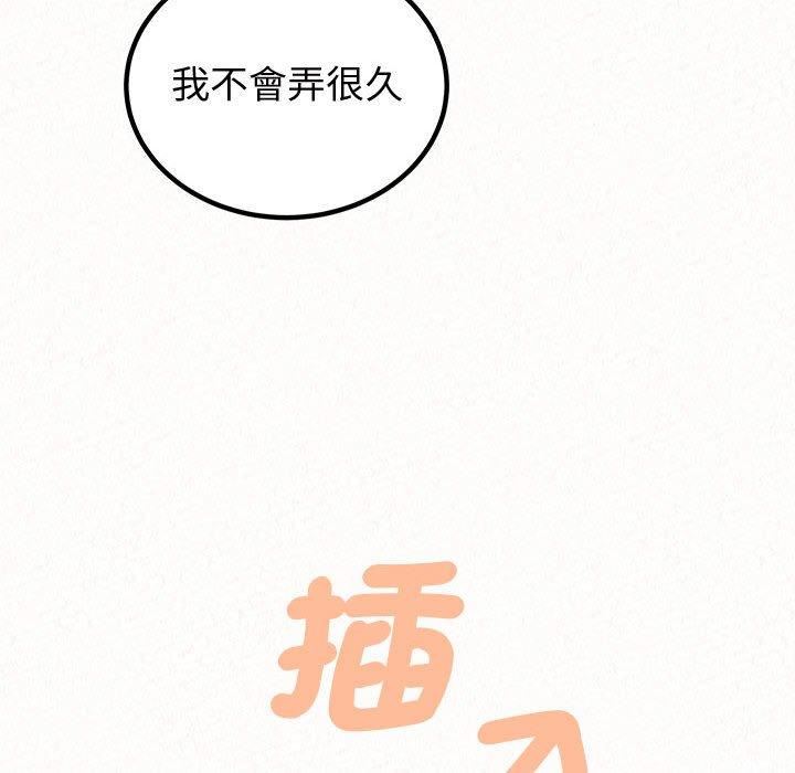 《懵懂男生的恋爱史》漫画最新章节第47话免费下拉式在线观看章节第【149】张图片