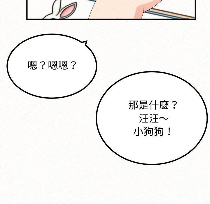 《懵懂男生的恋爱史》漫画最新章节第47话免费下拉式在线观看章节第【31】张图片