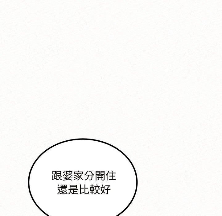 《懵懂男生的恋爱史》漫画最新章节第47话免费下拉式在线观看章节第【126】张图片