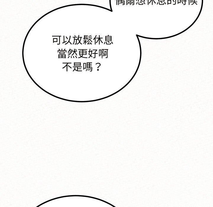 《懵懂男生的恋爱史》漫画最新章节第47话免费下拉式在线观看章节第【120】张图片