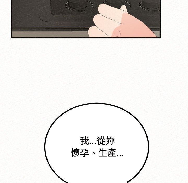 《懵懂男生的恋爱史》漫画最新章节第47话免费下拉式在线观看章节第【170】张图片