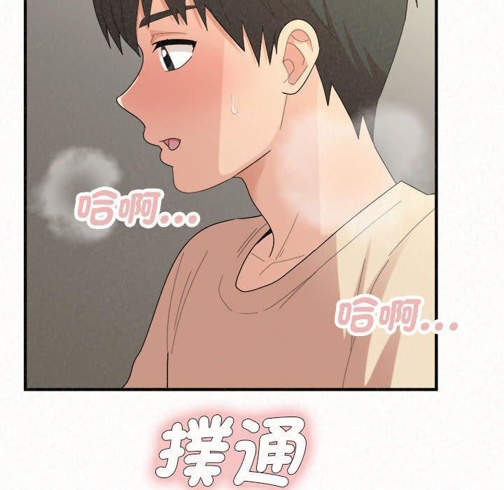 《懵懂男生的恋爱史》漫画最新章节第47话免费下拉式在线观看章节第【179】张图片