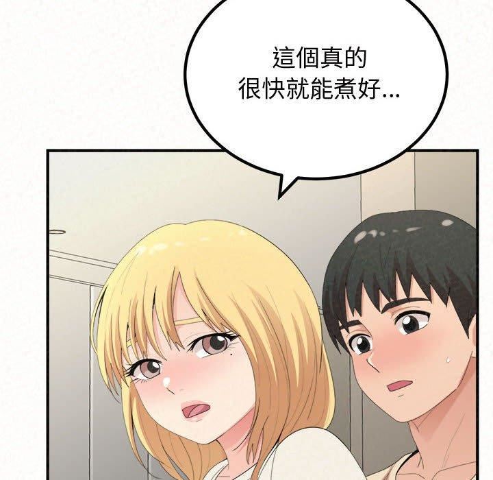 《懵懂男生的恋爱史》漫画最新章节第47话免费下拉式在线观看章节第【167】张图片