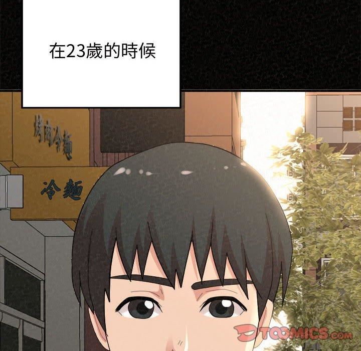 《懵懂男生的恋爱史》漫画最新章节第47话免费下拉式在线观看章节第【12】张图片