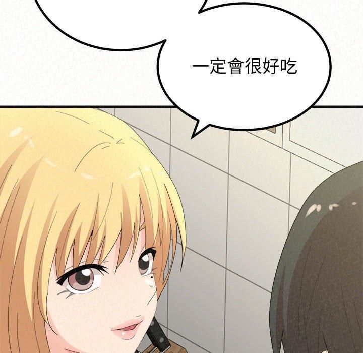 《懵懂男生的恋爱史》漫画最新章节第47话免费下拉式在线观看章节第【134】张图片