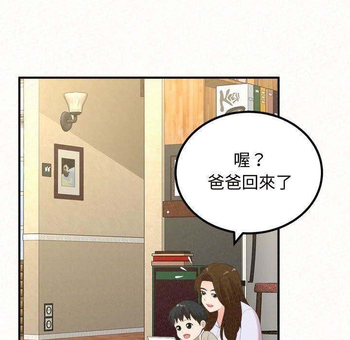 《懵懂男生的恋爱史》漫画最新章节第47话免费下拉式在线观看章节第【38】张图片