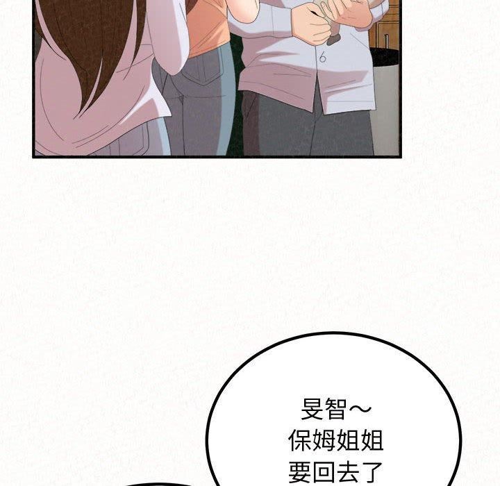 《懵懂男生的恋爱史》漫画最新章节第47话免费下拉式在线观看章节第【64】张图片