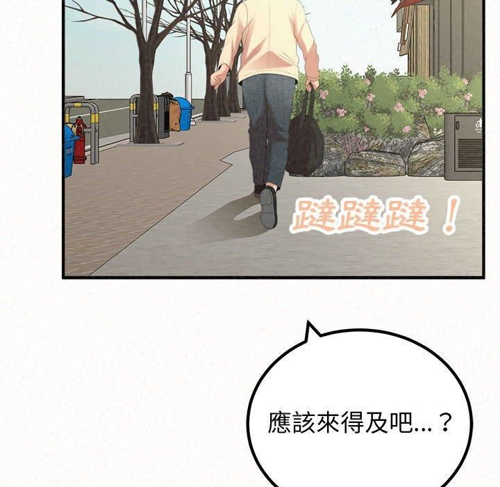 《懵懂男生的恋爱史》漫画最新章节第47话免费下拉式在线观看章节第【25】张图片