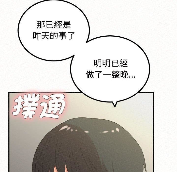 《懵懂男生的恋爱史》漫画最新章节第47话免费下拉式在线观看章节第【178】张图片