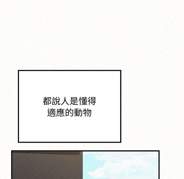 《懵懂男生的恋爱史》漫画最新章节第47话免费下拉式在线观看章节第【102】张图片