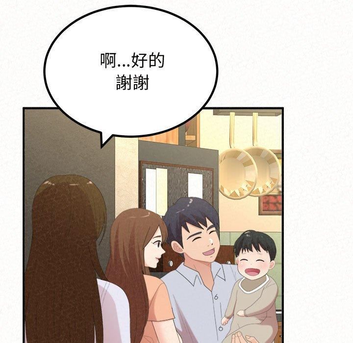 《懵懂男生的恋爱史》漫画最新章节第47话免费下拉式在线观看章节第【63】张图片